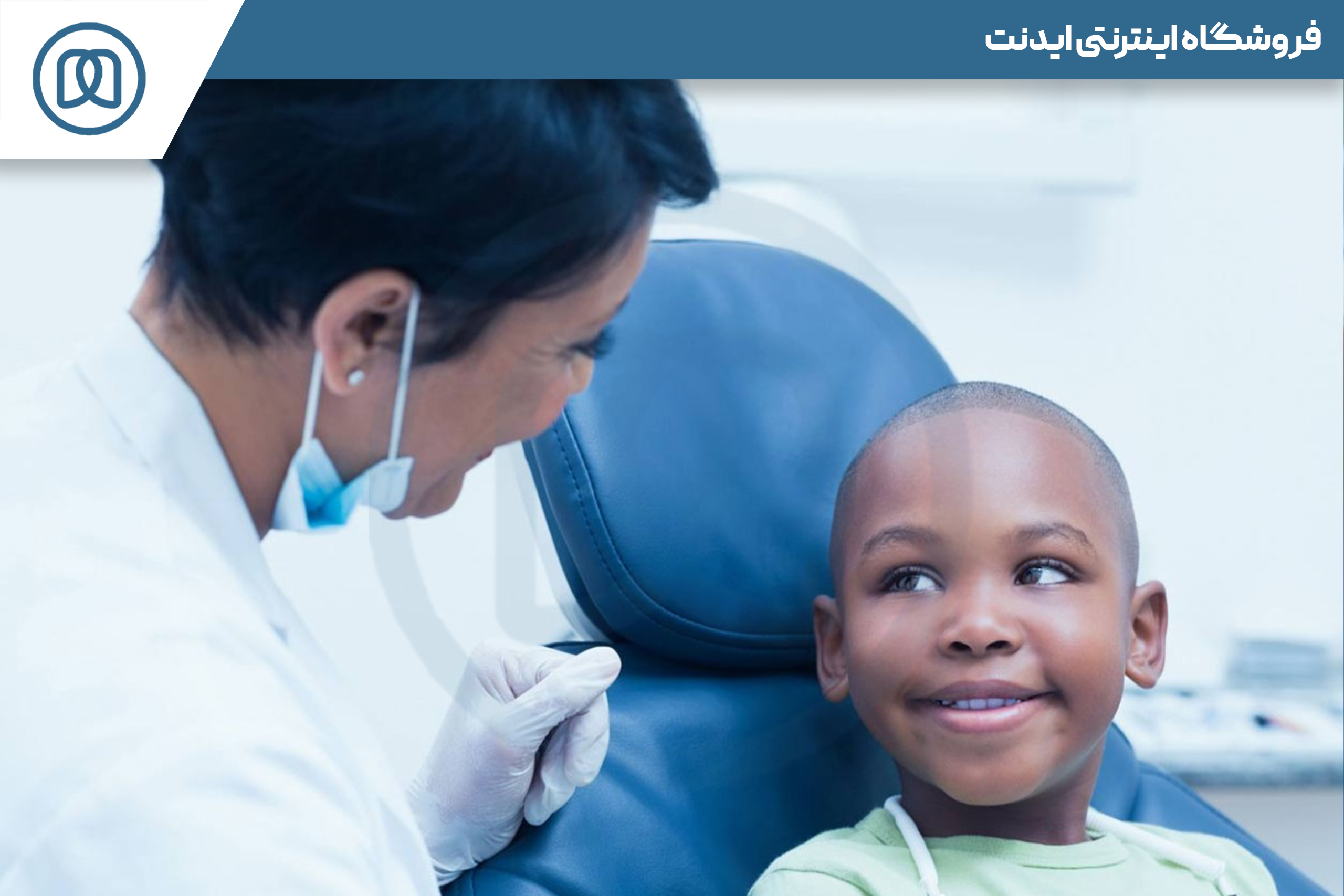 معرفی تجهیزات دندانپزشکی اطفال