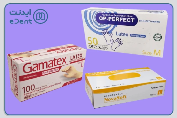 انواع دستکش لاتکس از نظر برند شامل اپی پرفکت، گاماتکس و... می‌شوند.
