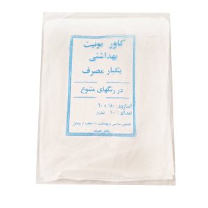 کاور یونیت نایلونی - Dental Chair Cover